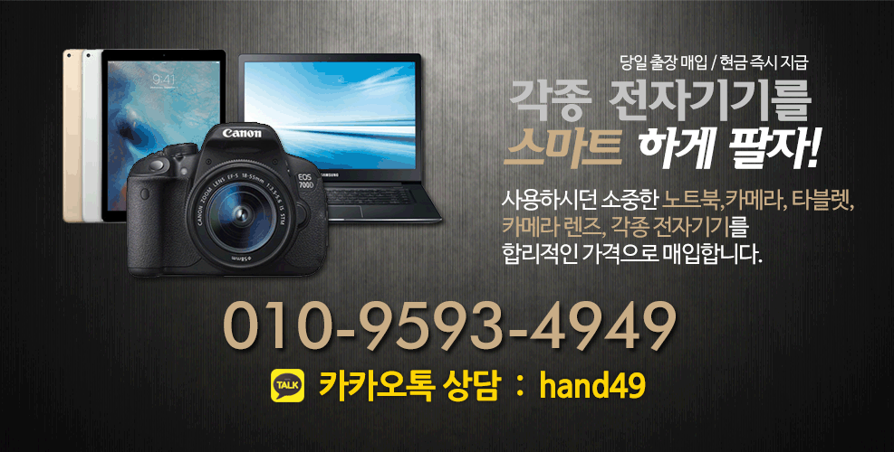 노트북매입