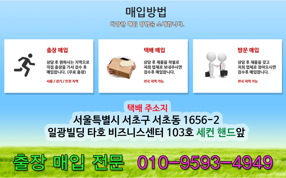 노트북매입