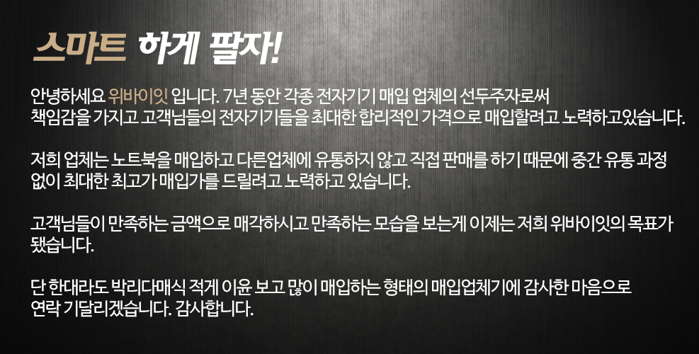 맥북매입업체